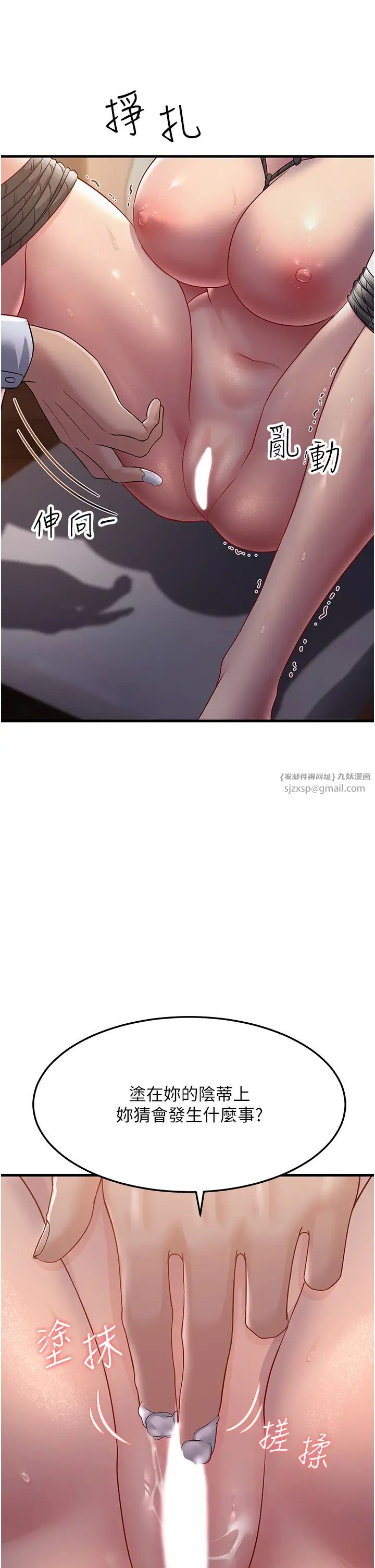 跑友变岳母第36話-讓人濕滿地的神奇藥膏