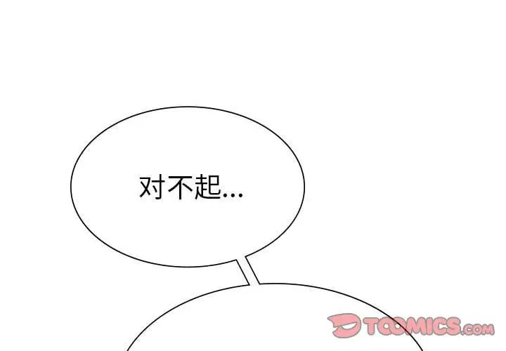 复仇第25話