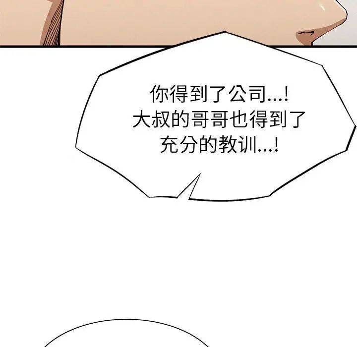 复仇第25話