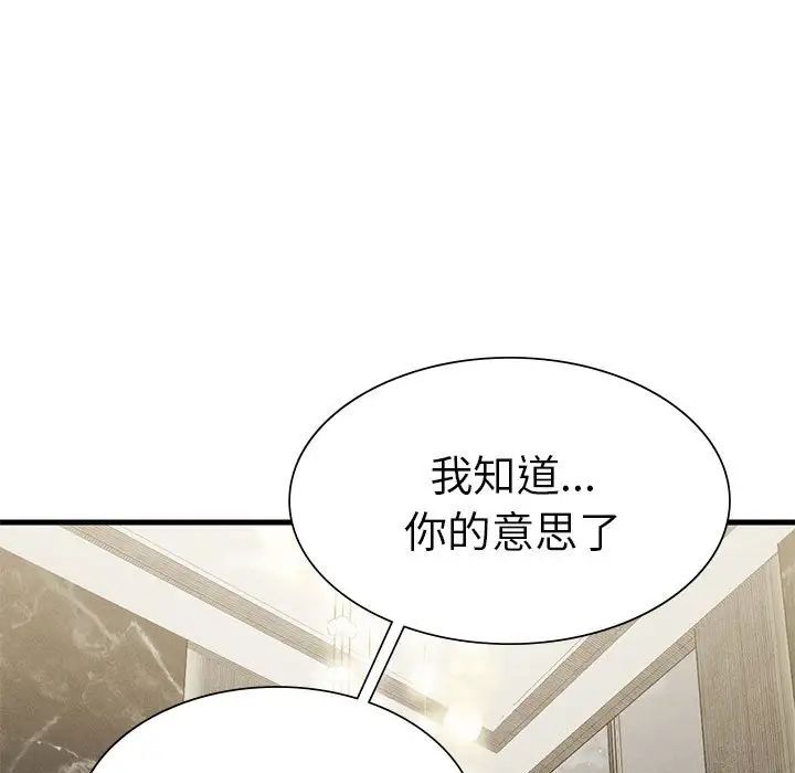 复仇第25話