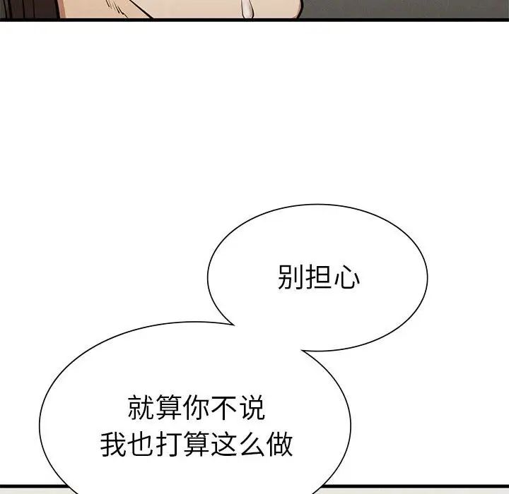 复仇第25話