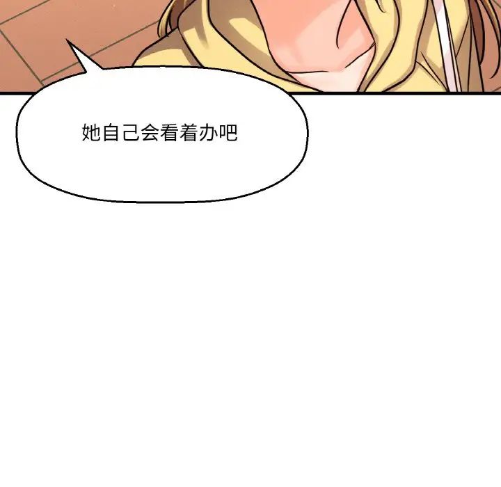 我的女王第25話