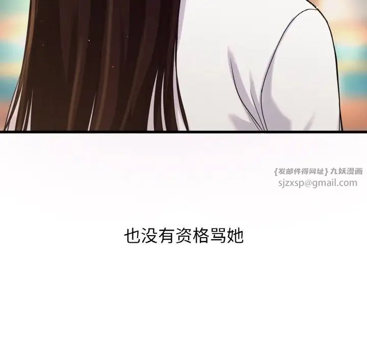 我的女王第25話