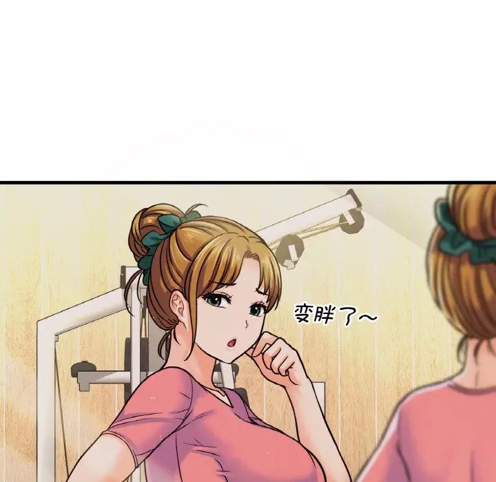 我的女王第25話