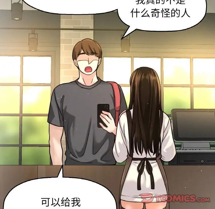 我的女王第25話