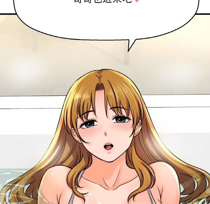 我的女王第25話