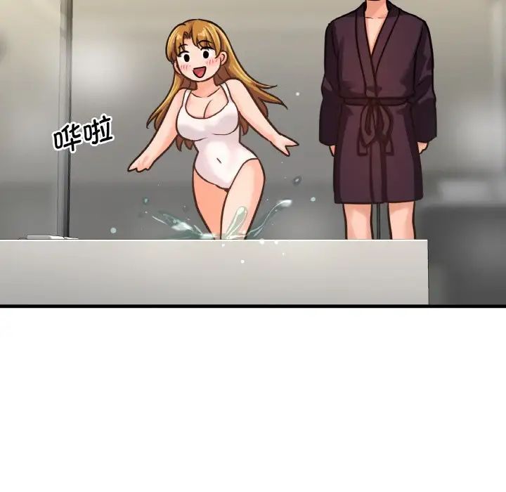 我的女王第25話