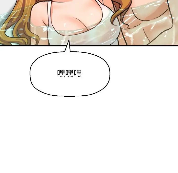 我的女王第25話