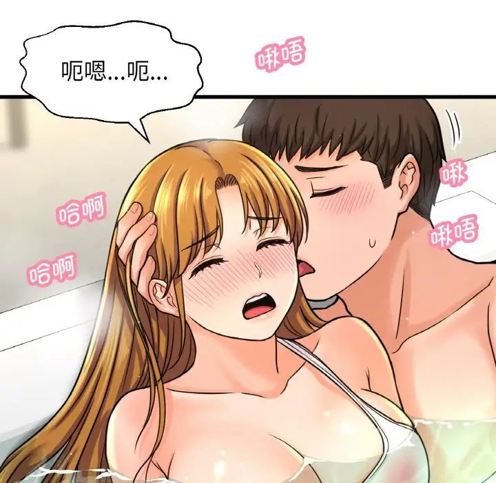 我的女王第25話