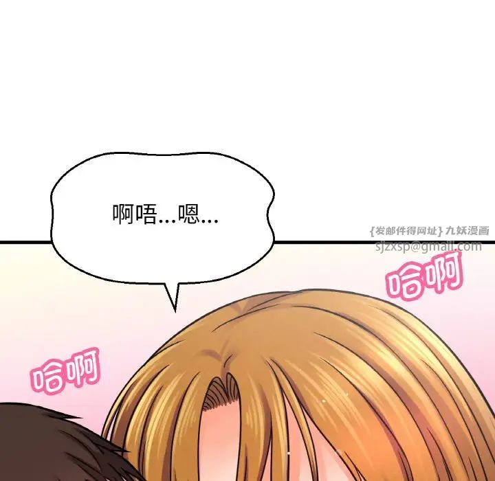 我的女王第25話