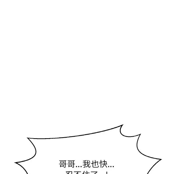 我的女王第25話