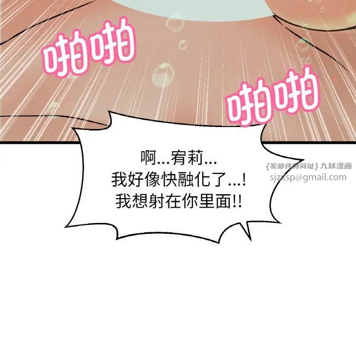 我的女王第25話