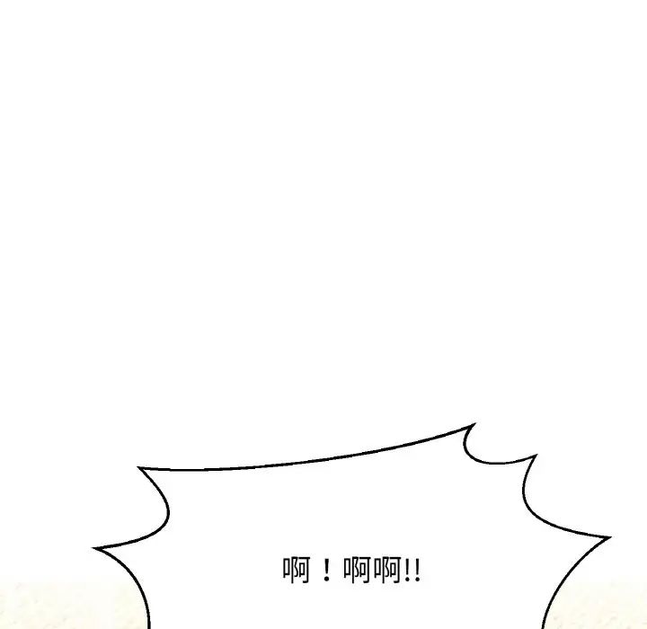 我的女王第25話