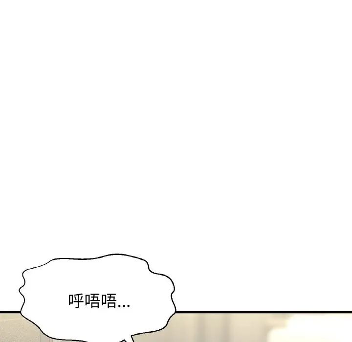 我的女王第25話