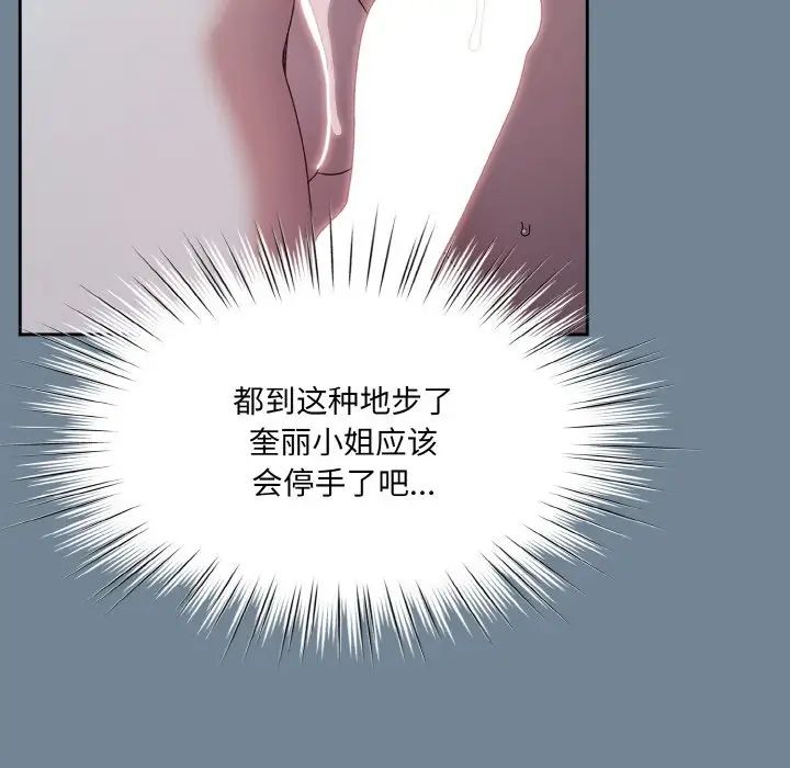 老大!请把女儿交给我!第28話