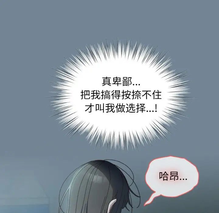 老大!请把女儿交给我!第28話