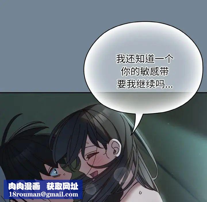 老大!请把女儿交给我!第28話