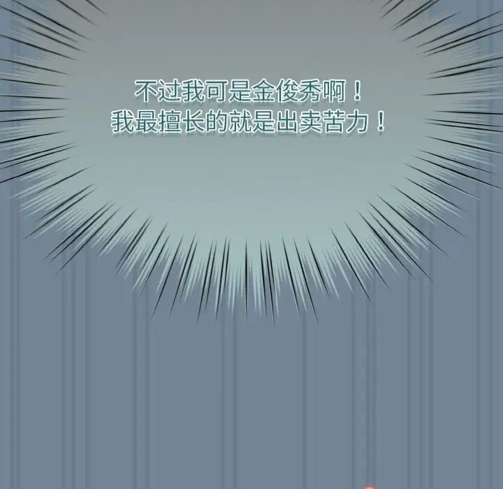 老大!请把女儿交给我!第28話