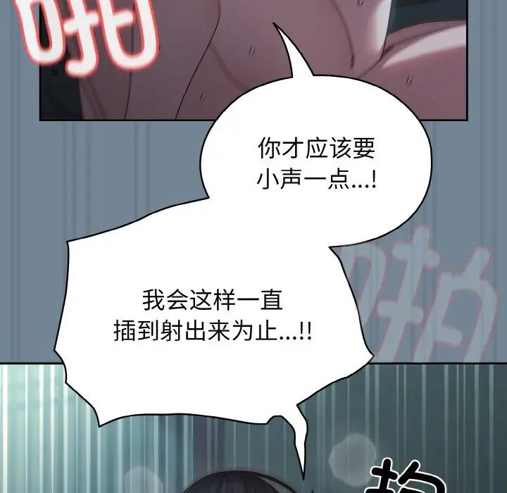 老大!请把女儿交给我!第28話