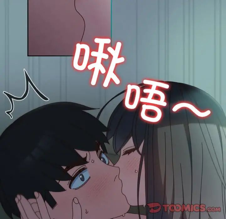 老大!请把女儿交给我!第28話