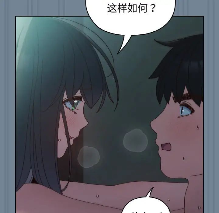 老大!请把女儿交给我!第28話