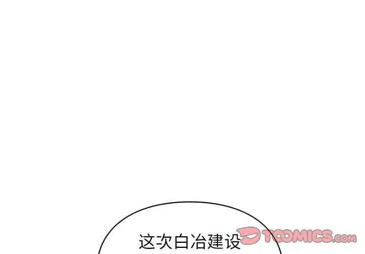 让我一见钟情的他第28話