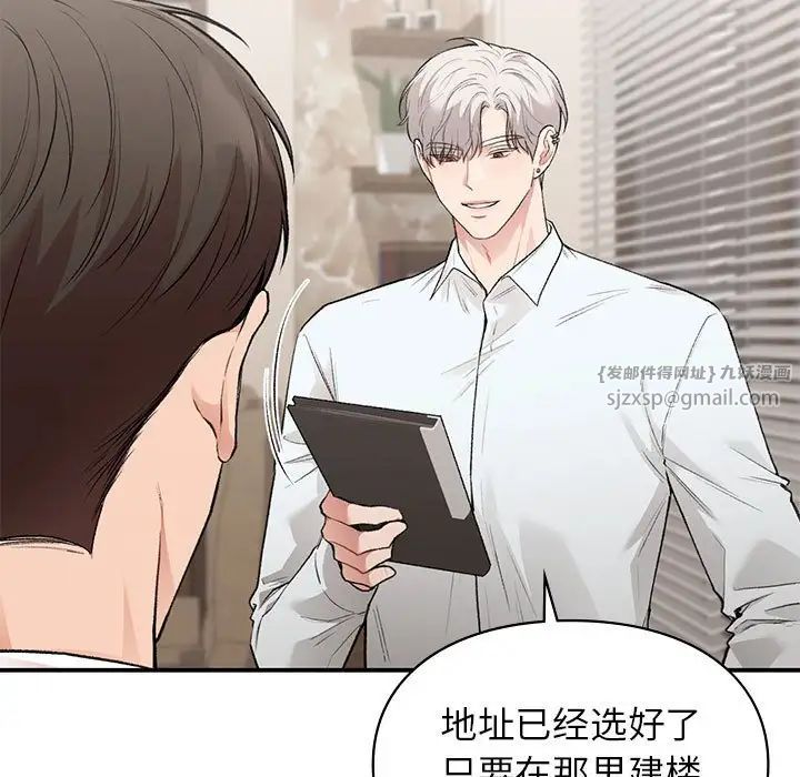 让我一见钟情的他第28話