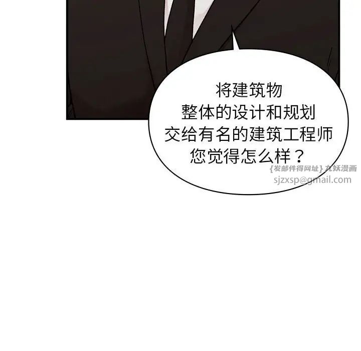 让我一见钟情的他第28話