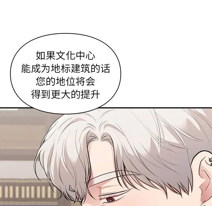 让我一见钟情的他第28話