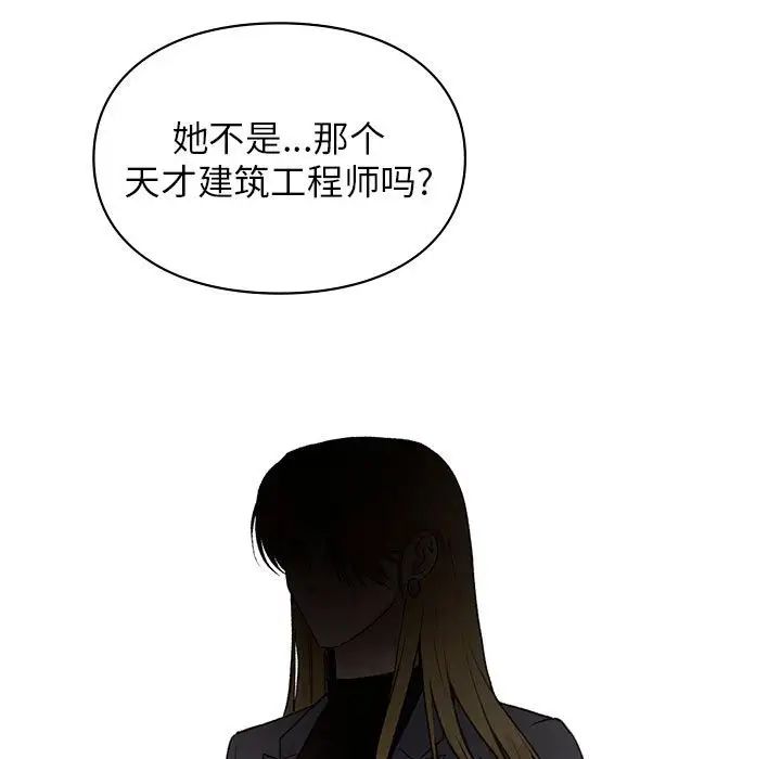 让我一见钟情的他第28話