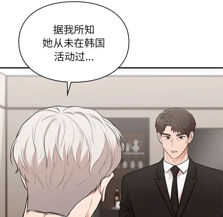 让我一见钟情的他第28話