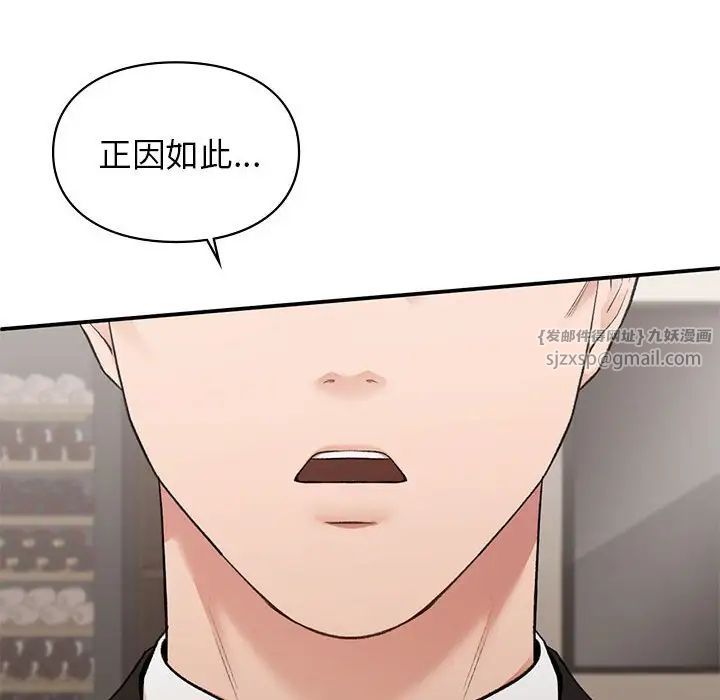 让我一见钟情的他第28話