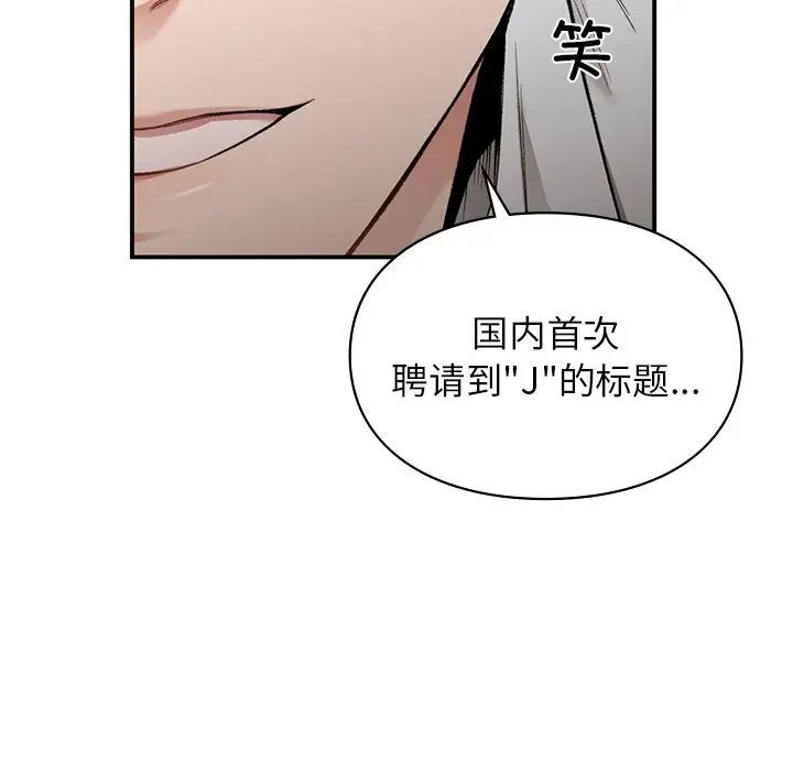 让我一见钟情的他第28話