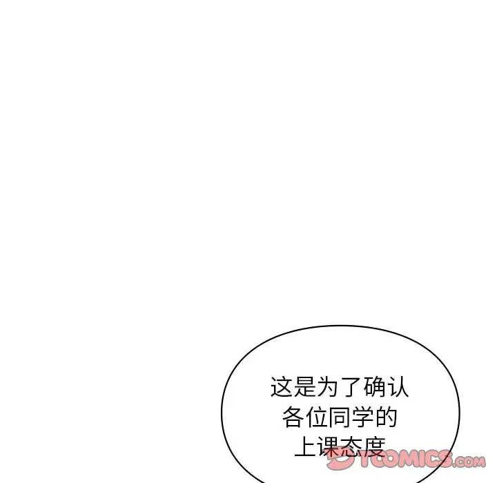 让我一见钟情的他第28話