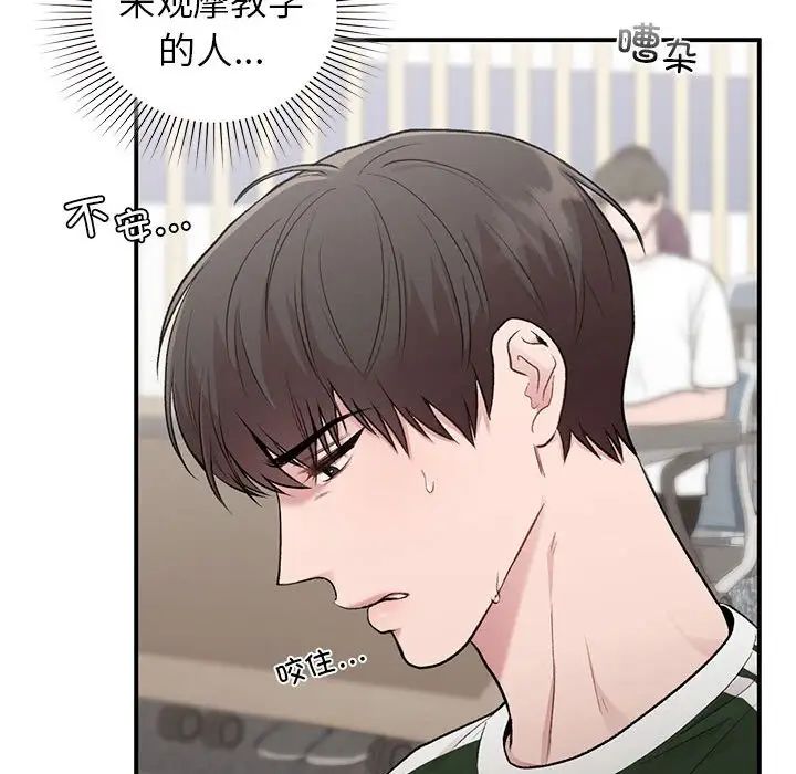 让我一见钟情的他第28話