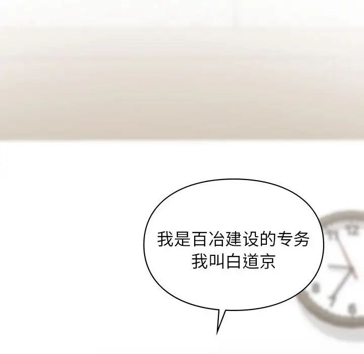 让我一见钟情的他第28話