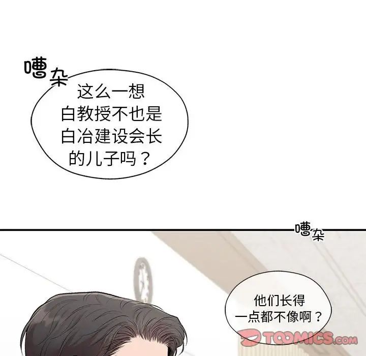 让我一见钟情的他第28話