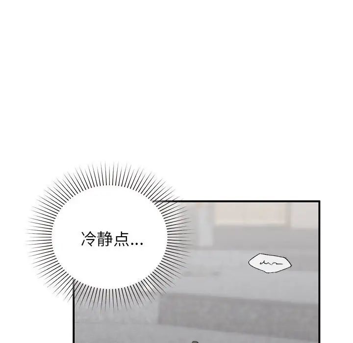 让我一见钟情的他第28話