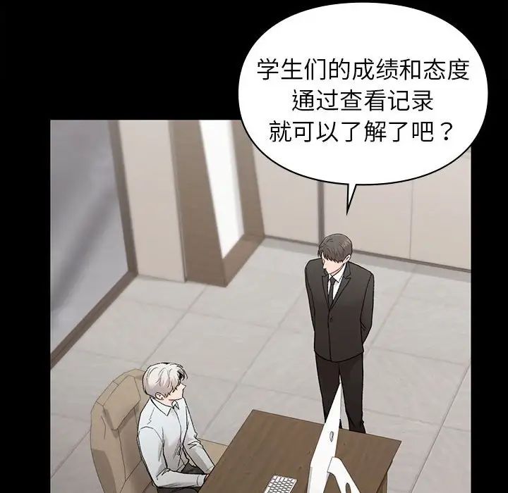 让我一见钟情的他第28話