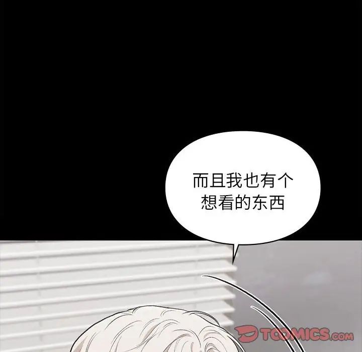 让我一见钟情的他第28話