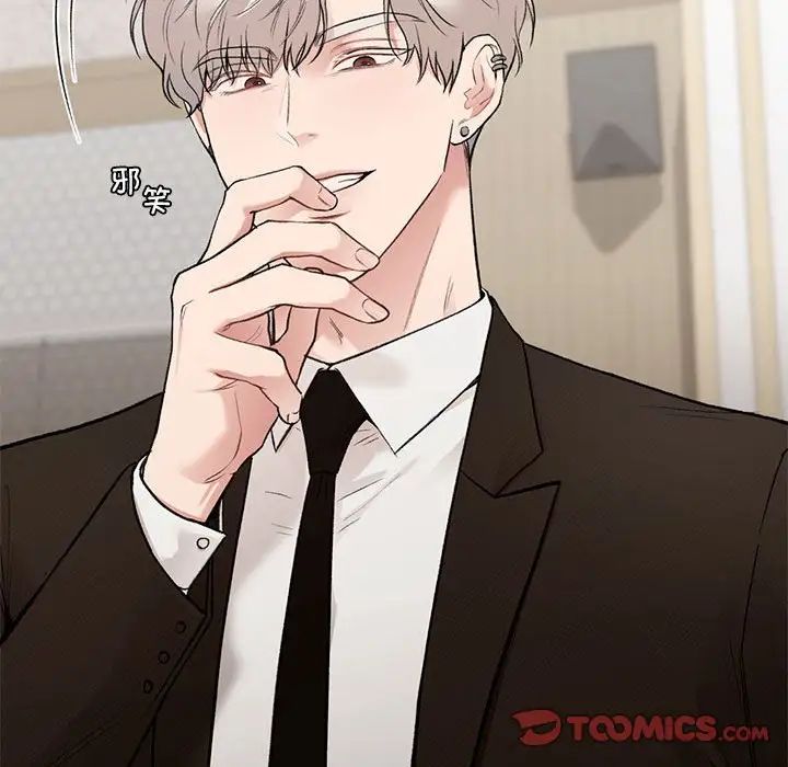 让我一见钟情的他第28話