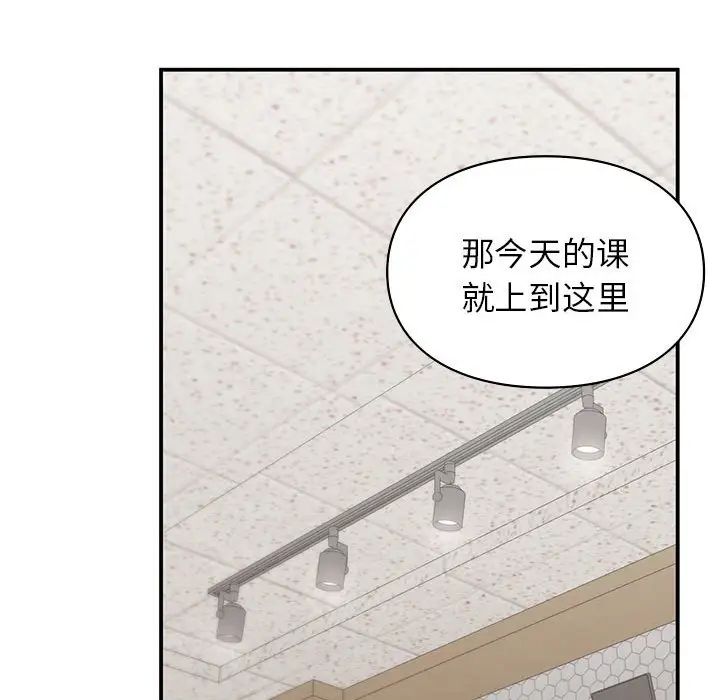 让我一见钟情的他第28話