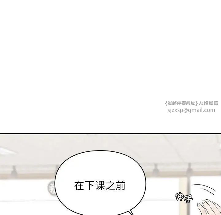 让我一见钟情的他第28話