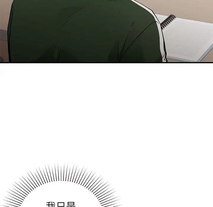 让我一见钟情的他第28話