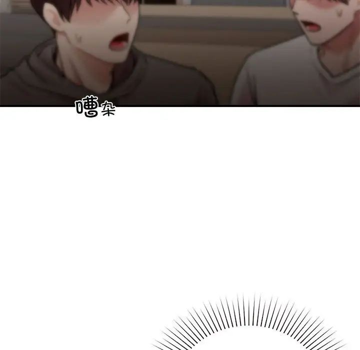 让我一见钟情的他第28話