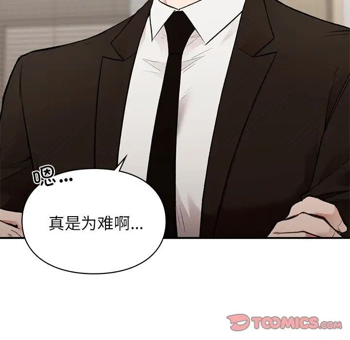 让我一见钟情的他第28話