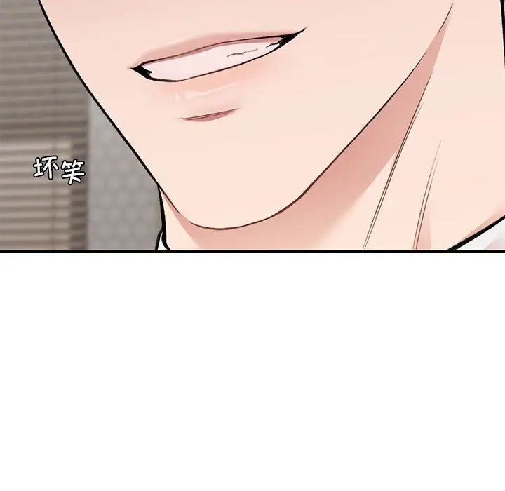 让我一见钟情的他第28話