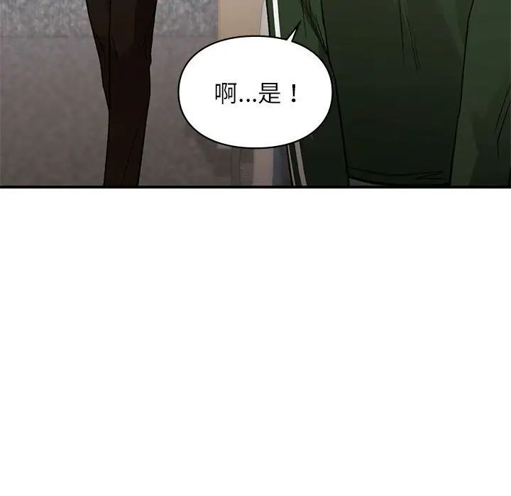 让我一见钟情的他第28話