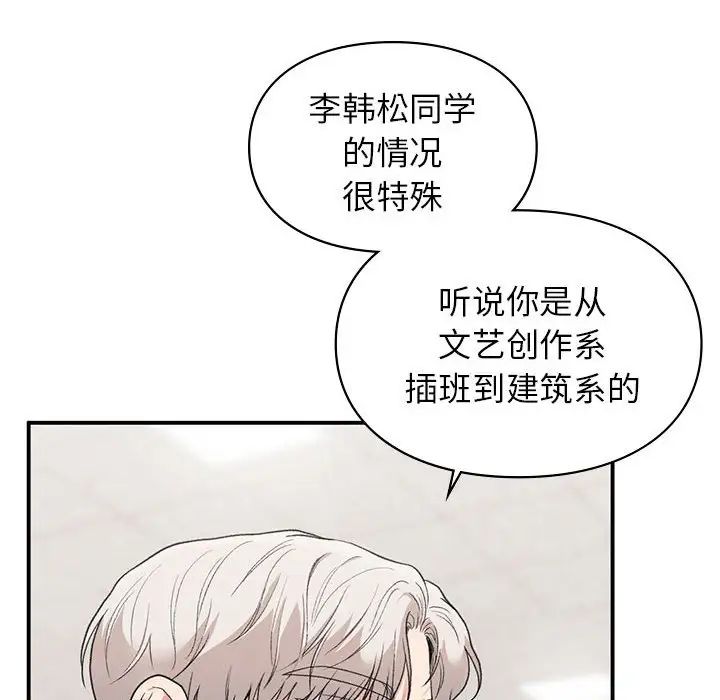 让我一见钟情的他第28話