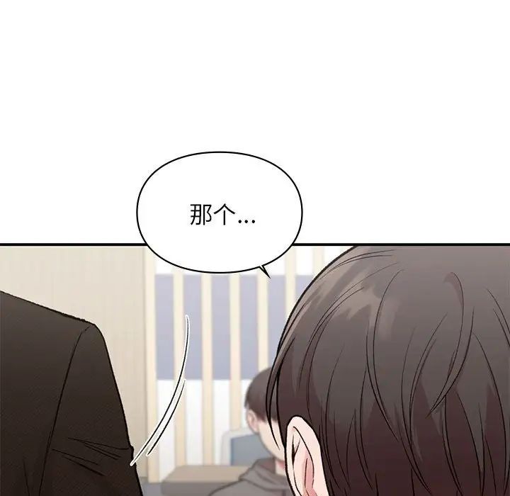 让我一见钟情的他第28話